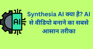 Synthesia AI 